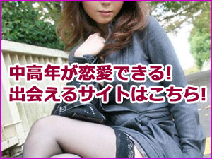 熟年女性バナー